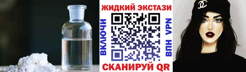 БУТИРАТ жидкий экстази  omg ссылки  Уржум 