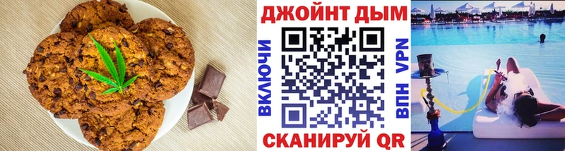 Печенье с ТГК марихуана  Уржум 