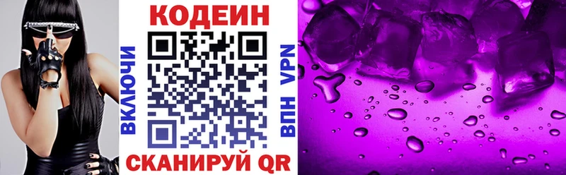 KRAKEN зеркало shop формула Codein Purple Drank Уржум