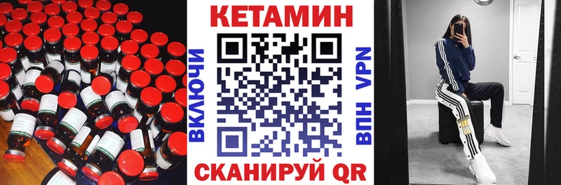 КЕТАМИН VHQ  Уржум 