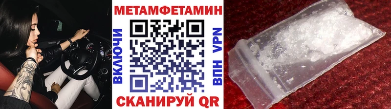 Метамфетамин Methamphetamine где продают наркотики KRAKEN как войти Уржум